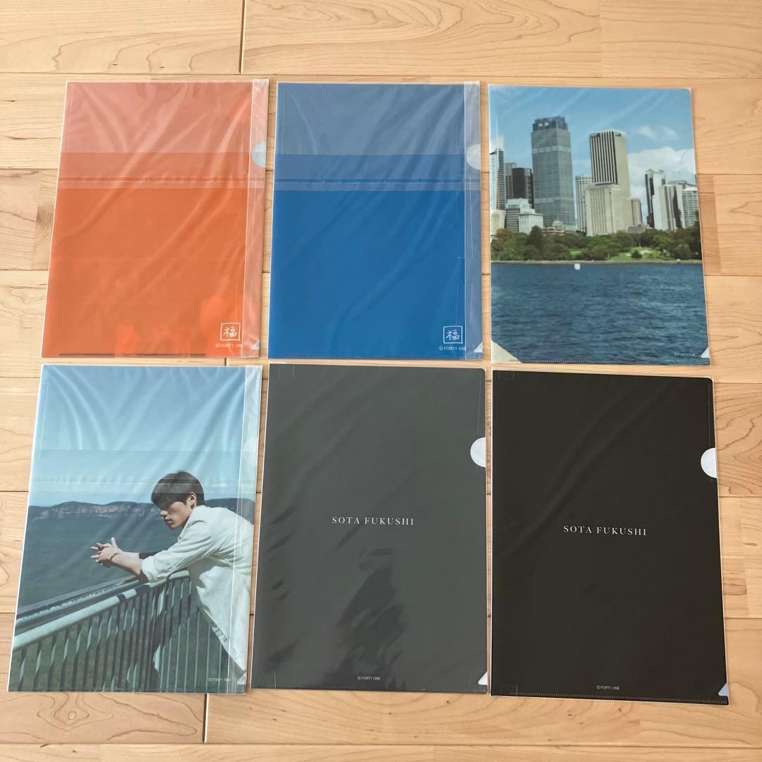 福士蒼汰 クリアファイル 29枚