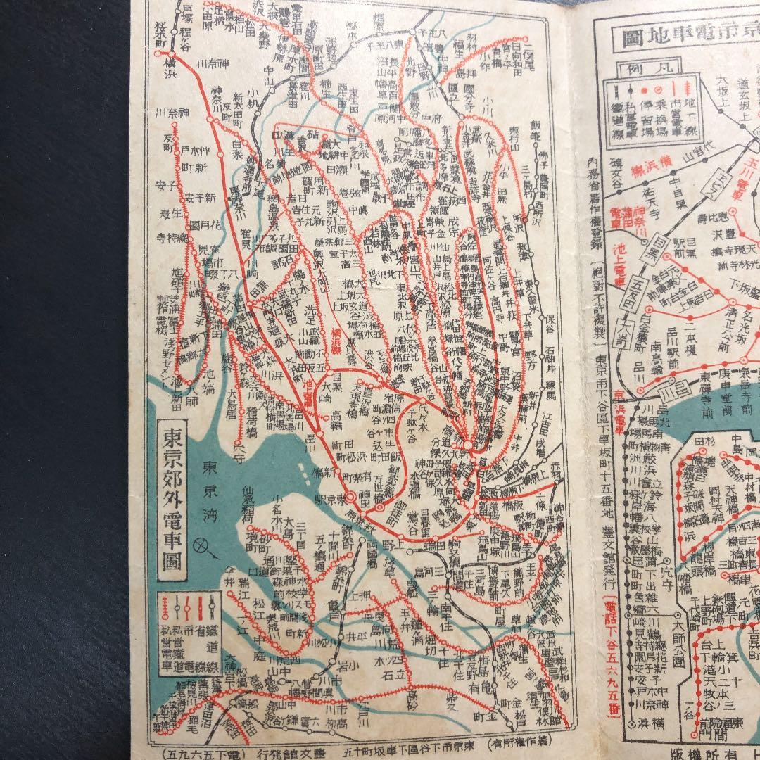 戦前　東京市電車地図　時間表