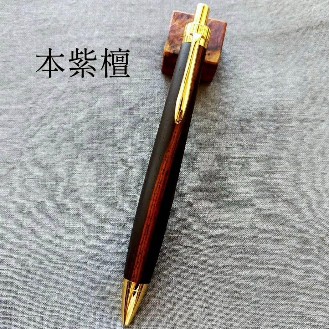 本紫檀　ツートン　ローズウッド　ハンドメイド　木軸ボールペン　G2　ゴールド