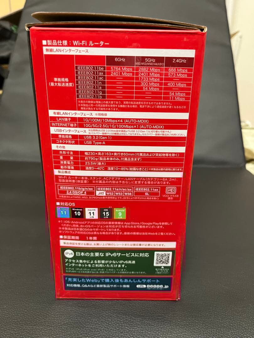 BUFFALO バッファロー Wi-Fi7 WXR9300BE6P