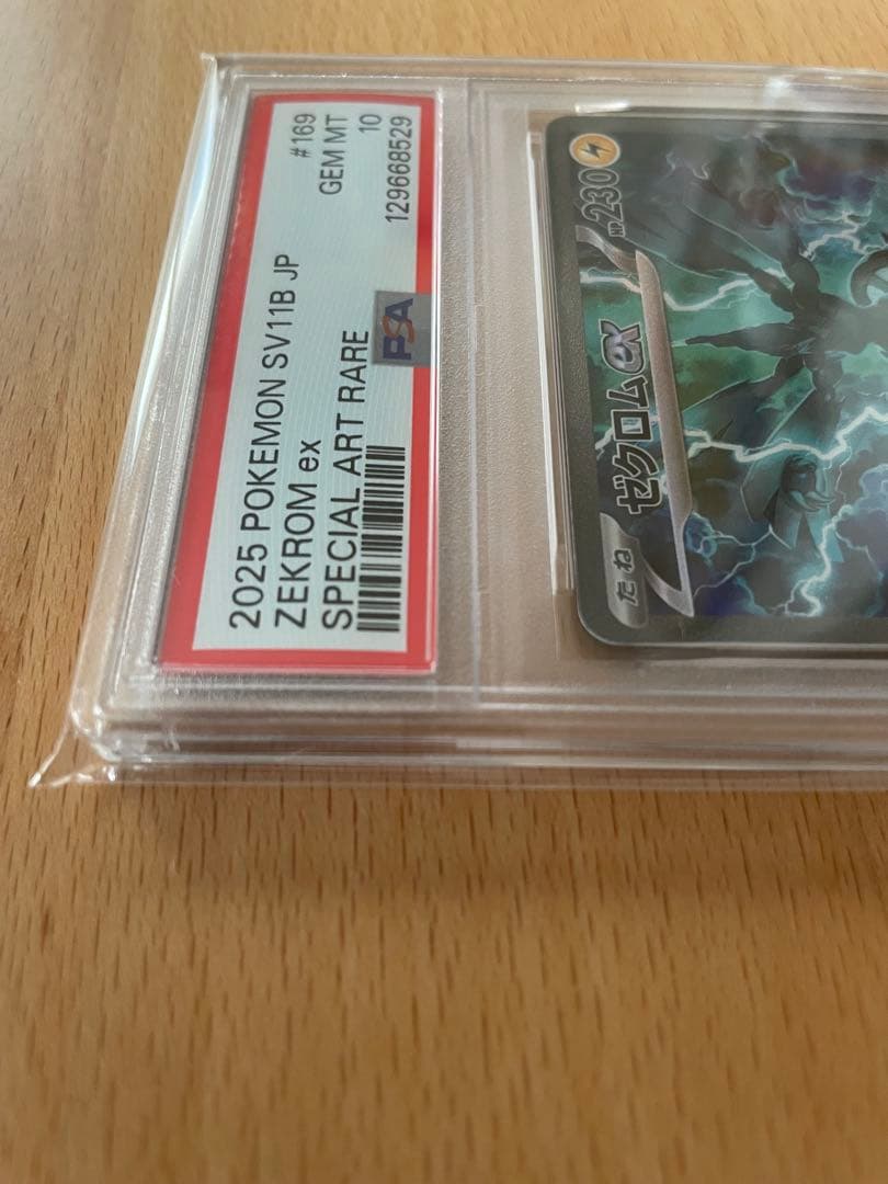 c*o様 【PSA10】ゼクロムex SAR