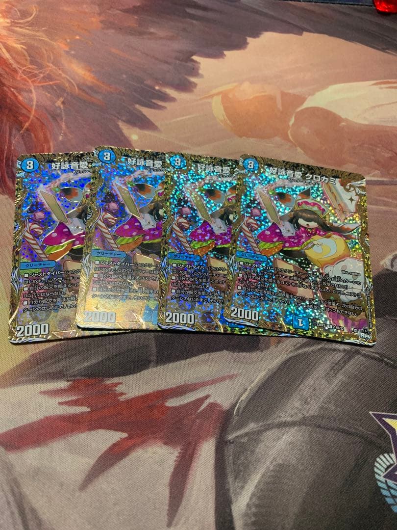 好詠音愛　クロカミ b