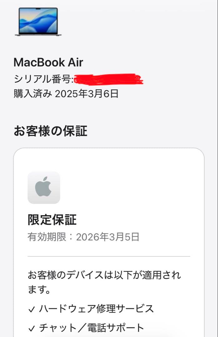 MacBook Air M3 13インチ 512GB