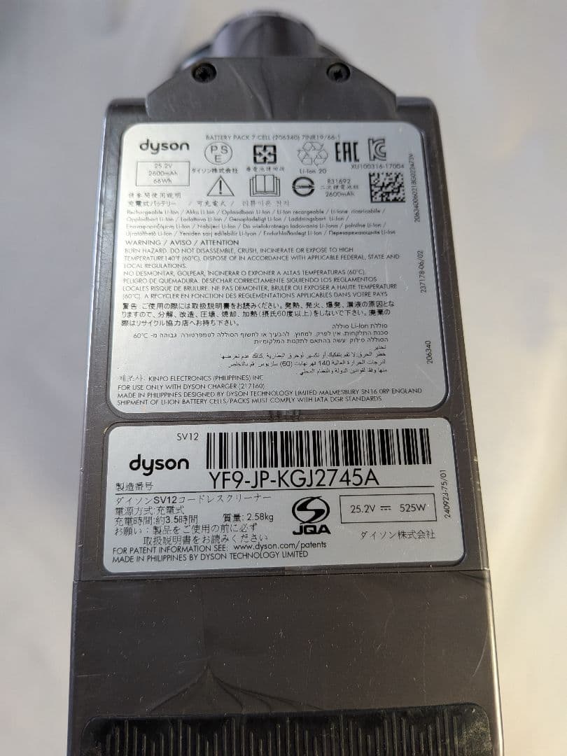 e755　55分　ダイソン　SV12　稼働品　分解清掃済　動作保証有