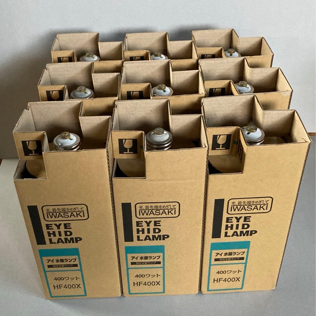 【未使用品】 HF400X 9本セット 岩崎電気 水銀ランプ