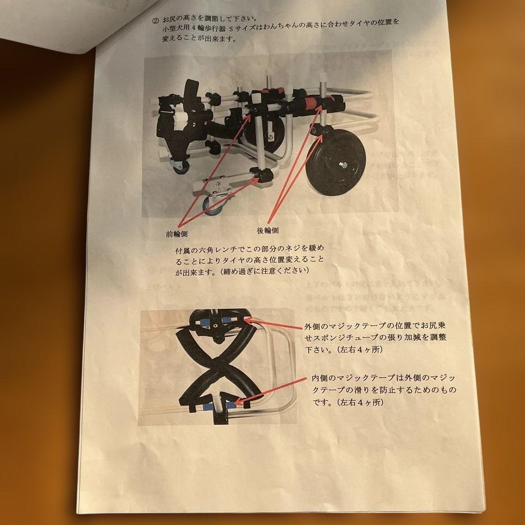 犬用歩行器　犬用車椅子　調整可能 わんワーク