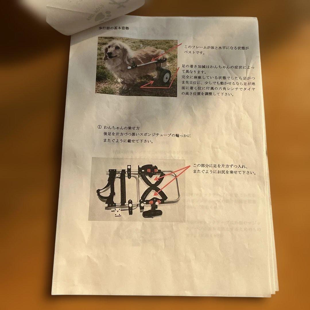 犬用歩行器　犬用車椅子　調整可能 わんワーク