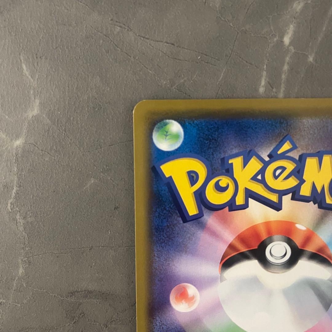 シブヤのピカチュウ 002/S-P ポケモンセンタープロモ