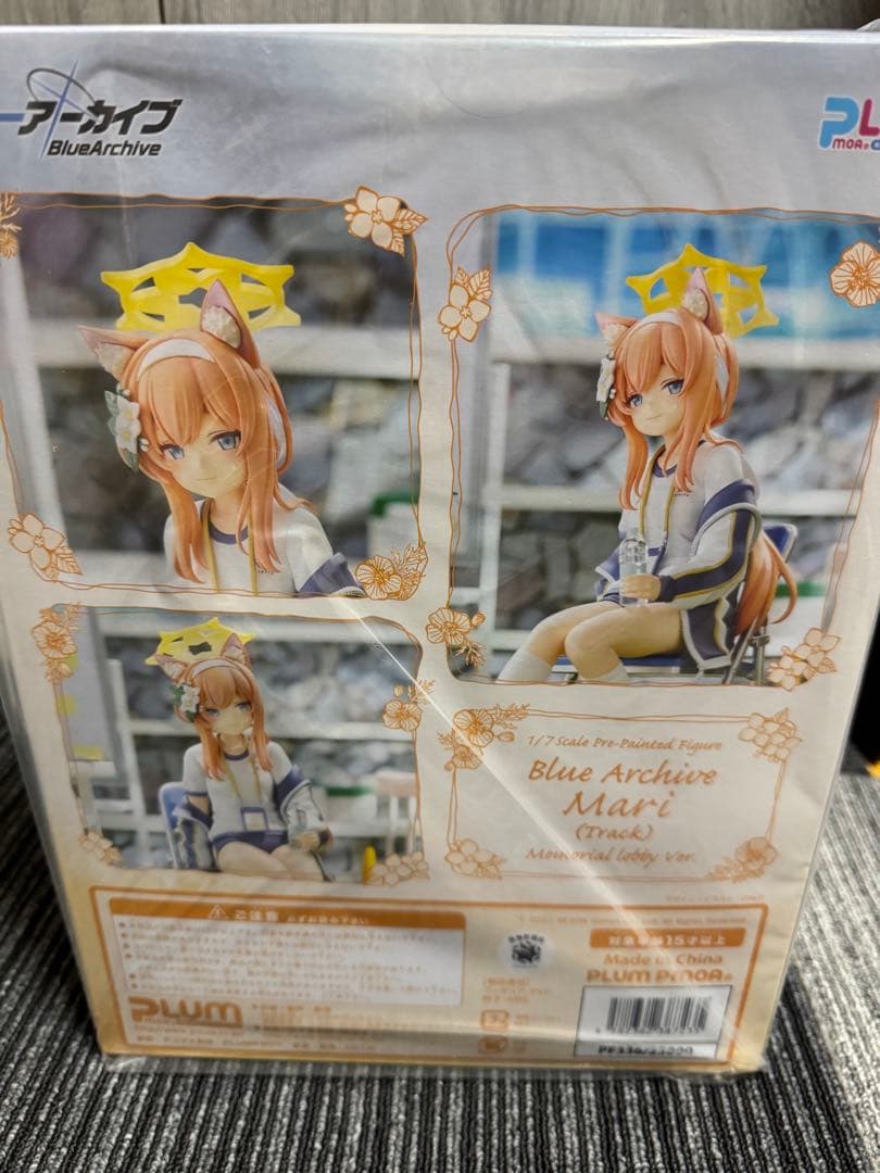 マリー(体操服) メモリアルロビーVer ブルーアーカイブ フィギュア plum