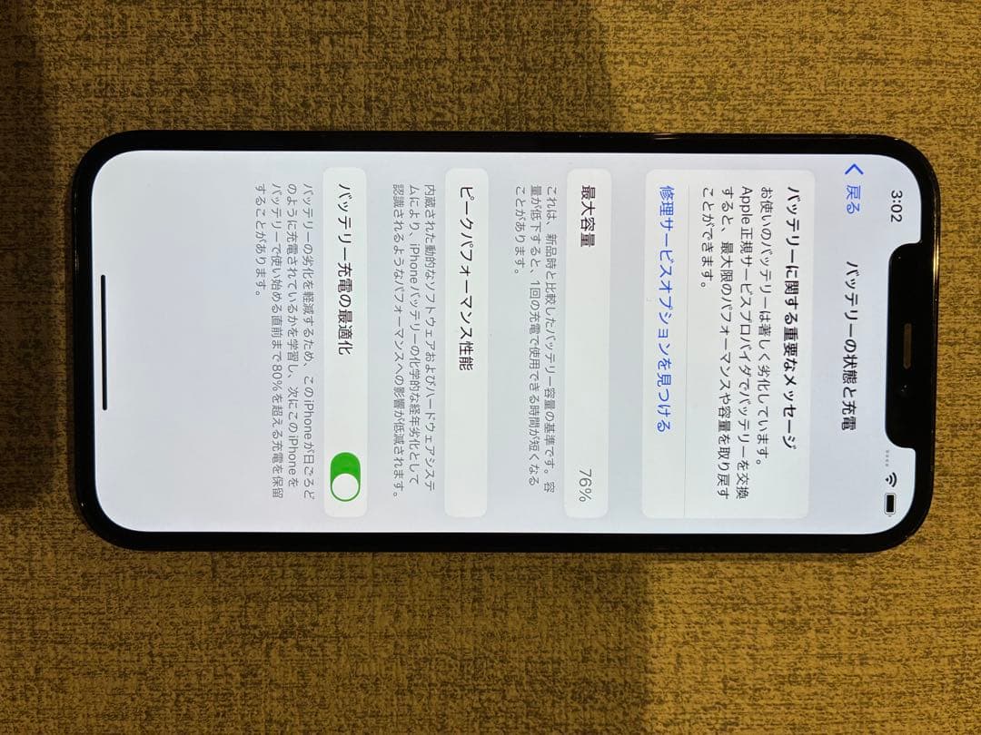 最終値下げ　iPhone12pro パシフィックブルー 箱(充電)付き　128