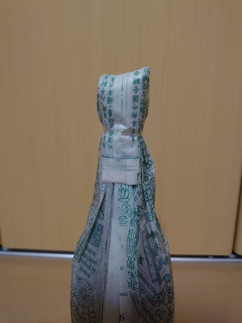 ヴィリジアン2019-2020（新政酒造）