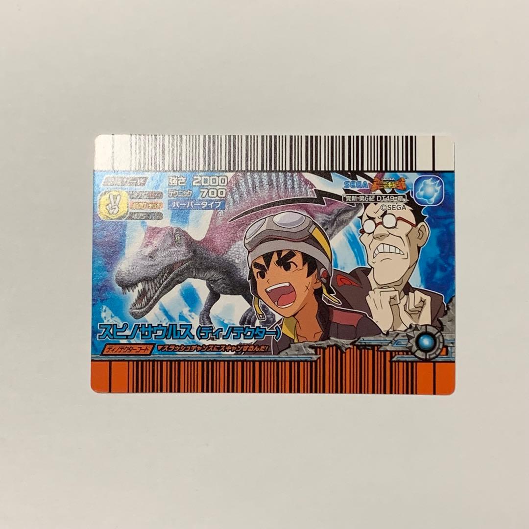 恐竜キング　スピノサウルス　ディノテクター　覚新第6紀