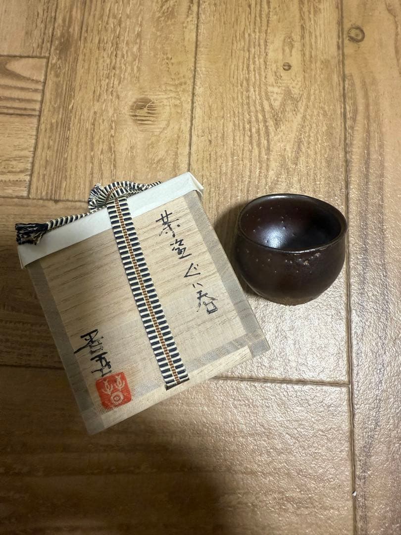 と*ん様 陶芸家・岡晋吾氏による「天平窯」のぐい呑み