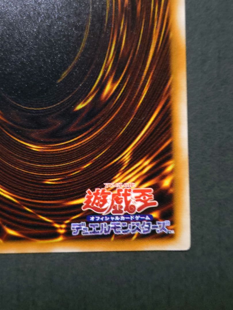 ブラック・マジシャン LN-53　レリーフ