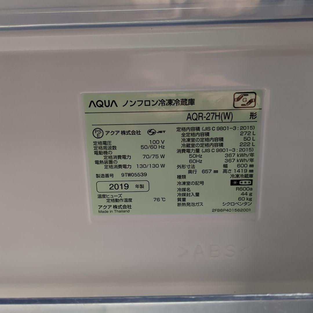 (s) AQUA ノンフロン冷蔵庫 AQR-27H(W) 272L 2019年製