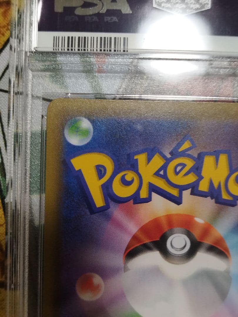 PSA10　ガラルファイヤーV SR S5a 双璧のファイター 078/070