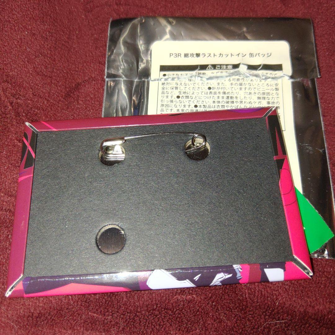 (17) 未使用　ペルソナ3リロード　総攻撃　缶バッジ　桐条 美鶴