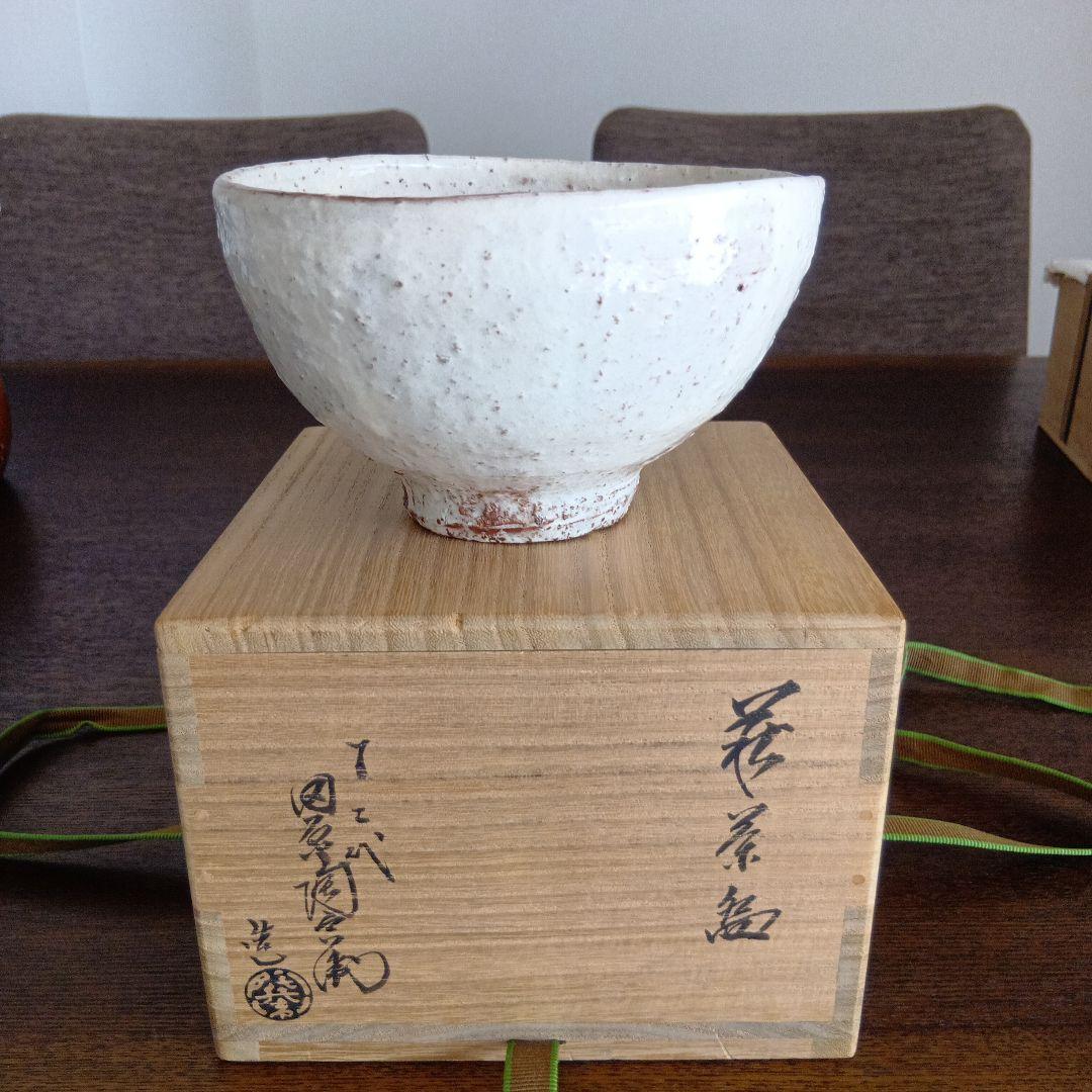 １２代田原陶兵衛作品　抹茶茶碗　未使用　正規店購入　期間限定値下げ