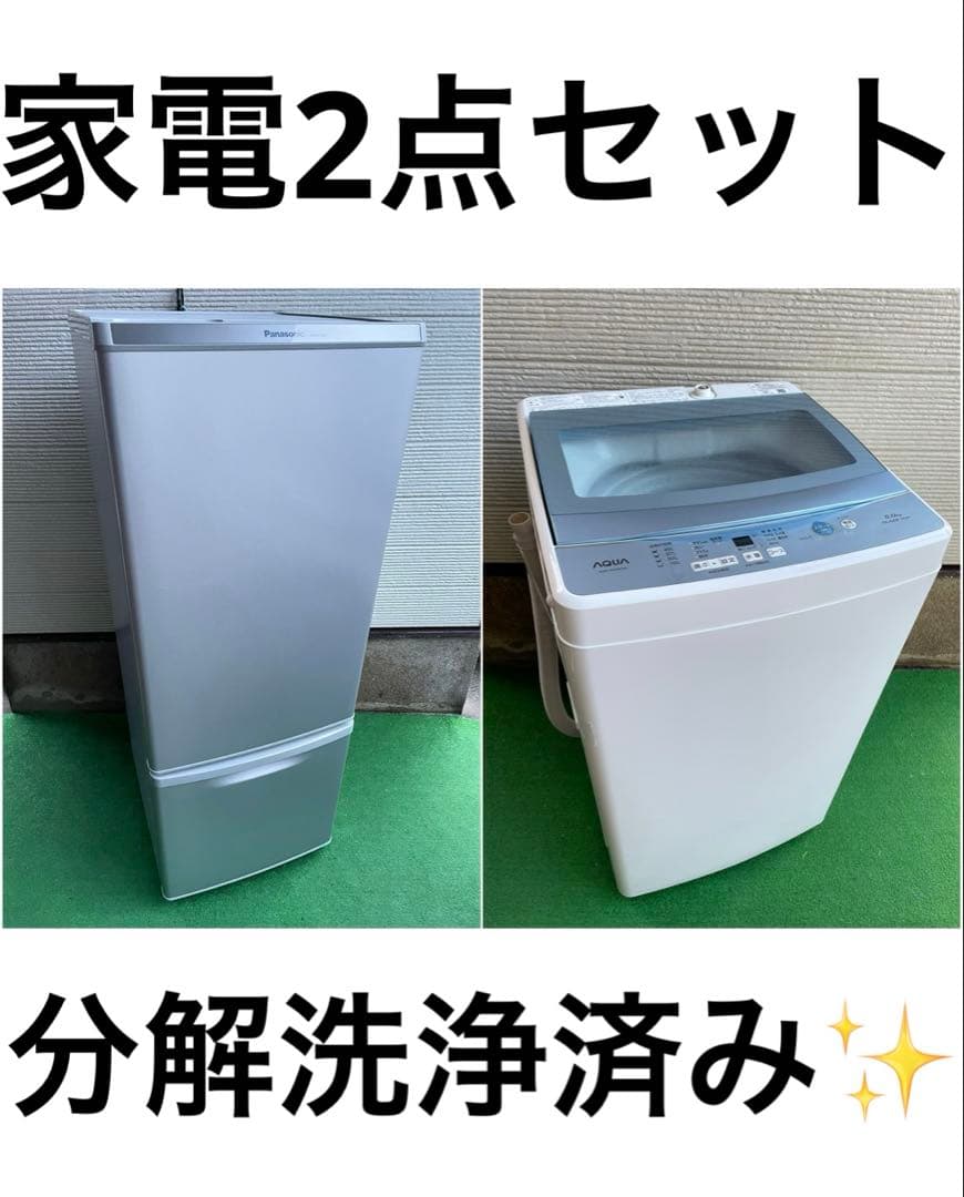 563分解洗浄済み✨ 生活家電2点セット 冷蔵庫 洗濯機 国産 一人暮らし 単身