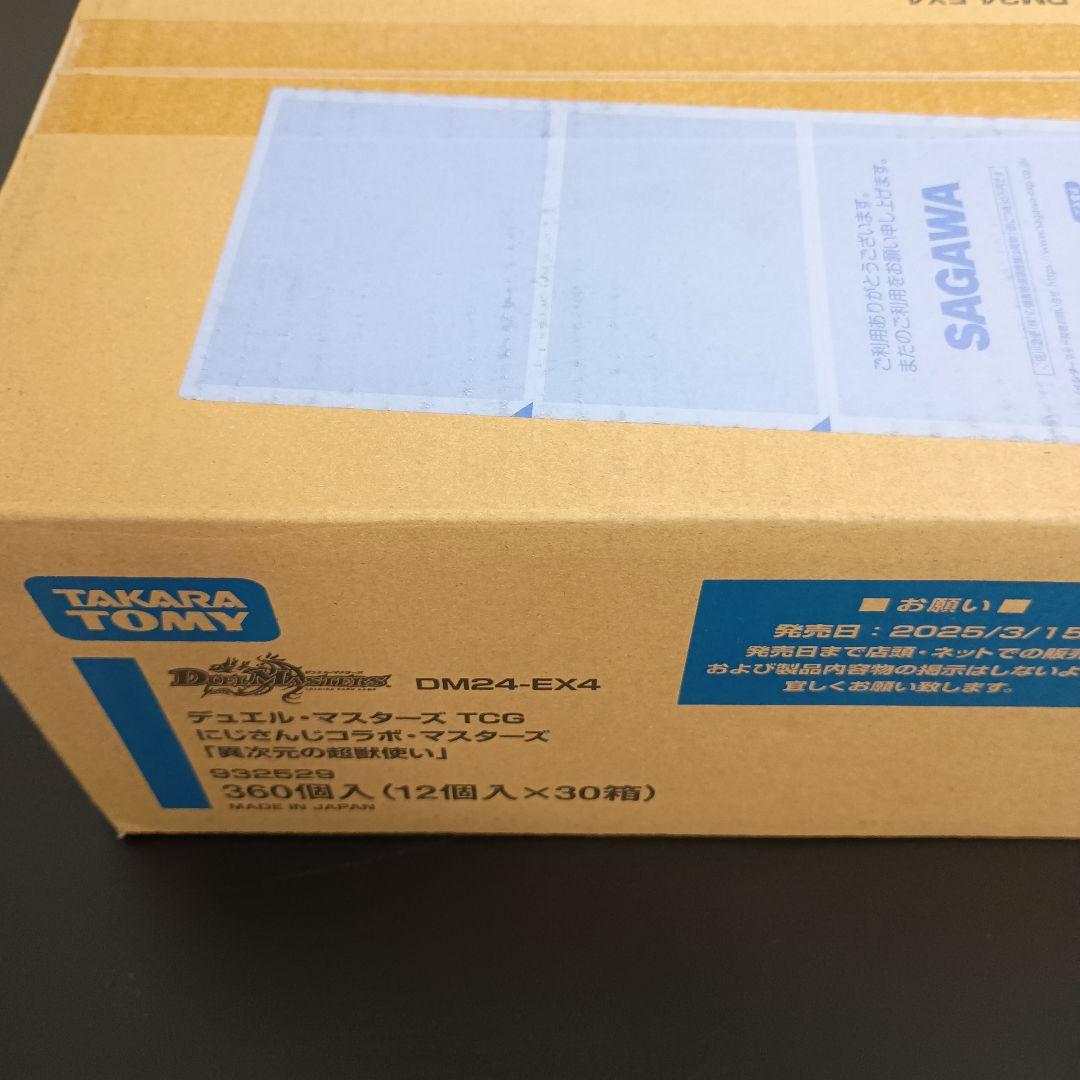 デュエマ 異次元の超獣使い 1カートン 新品未開封 にじさんじコラボ