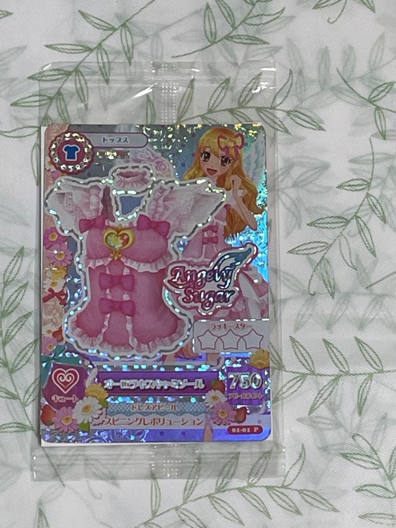 アイカツ　カード　星宮いちご　オーロラキスコーデ　フィギュアーツ　早期購入特典