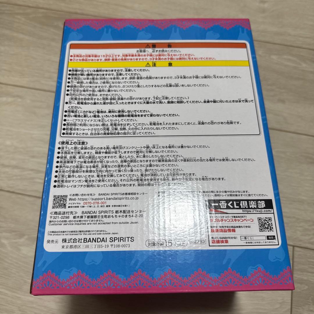 BANDAI 未来人ライトちゃん LAST ONE賞