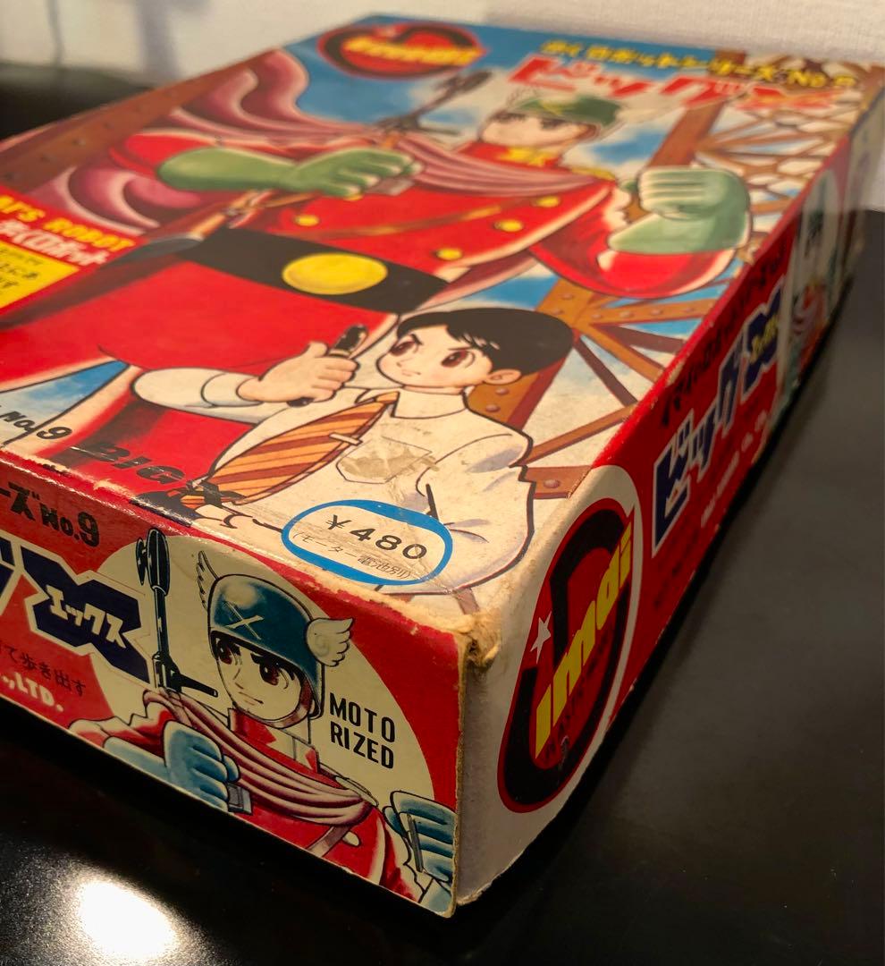 【超レア】イマイ歩くロボ　No.9 外箱のみ　ビッグX プラモデル 手塚治虫