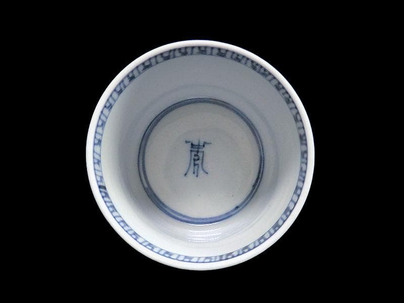 古伊万里　染付　暦紋　蕎麦猪口　江戸期　C736AS-BXr