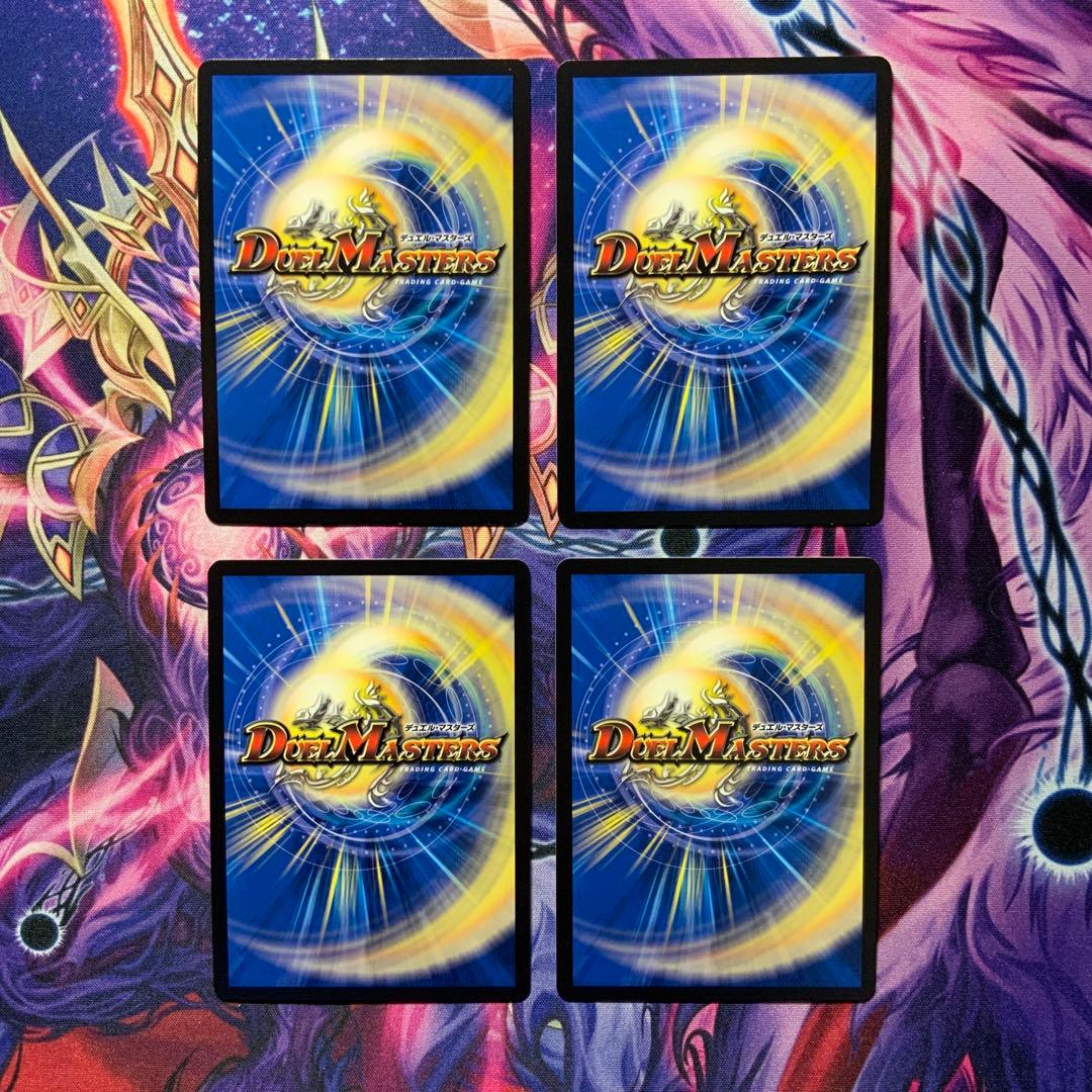 デュエルマスターズ Disアイチョイス 20th B 4枚