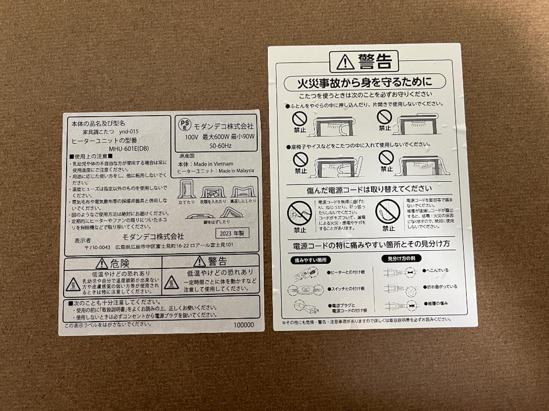 こたつ ハイタイプ 4人用 2023年製 ダイニングテーブル 手元コントローラー