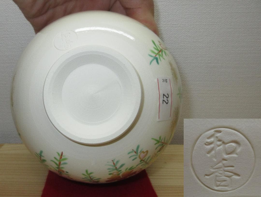 送料込【逢絢亭・新品】茶道具 茶碗 京焼 仁清 枝垂桜の図 文月和香 共箱入り