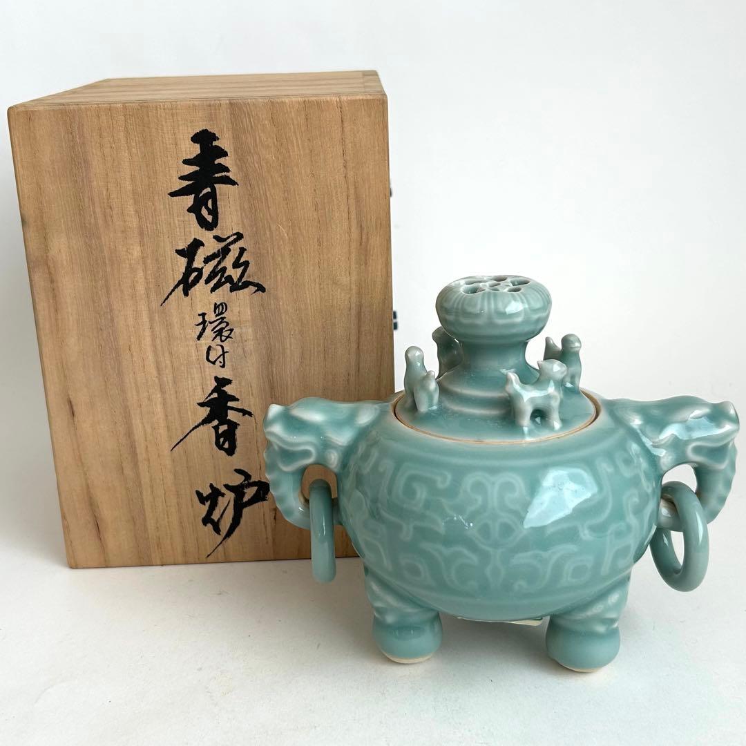 鍋島 小笠原長春 青磁 環付香炉 三足香炉 唐草模様 獅子 桐箱入り