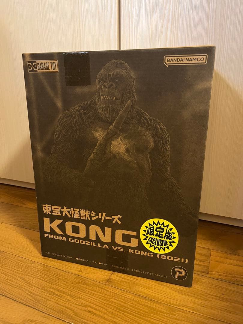 東宝大怪獣シリーズ　KONG