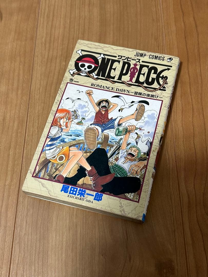 【初版】ONE PIECE ワンピース　一巻