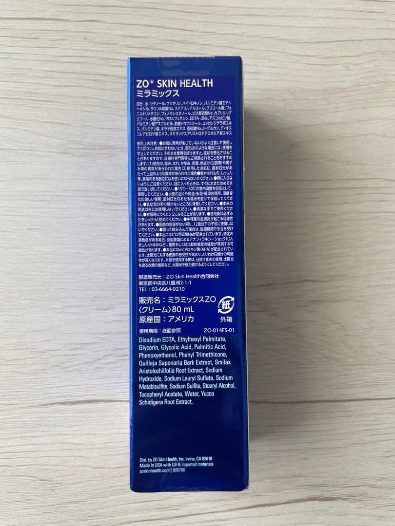 ゼオスキン ミラミックス セラピューティック　新品未使用