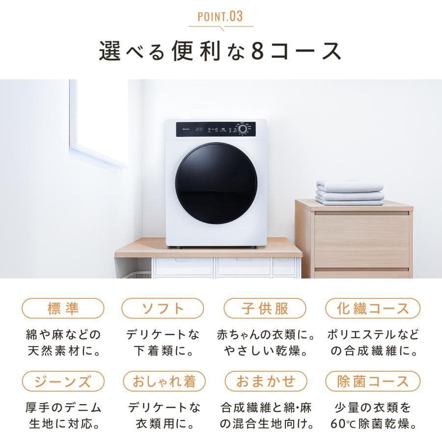 衣類 乾燥機 小型 5.5kg UVライト 除菌 絡まり防止 チャイルドロック