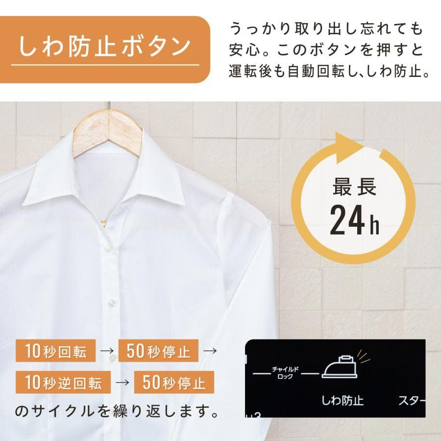 衣類 乾燥機 小型 5.5kg UVライト 除菌 絡まり防止 チャイルドロック