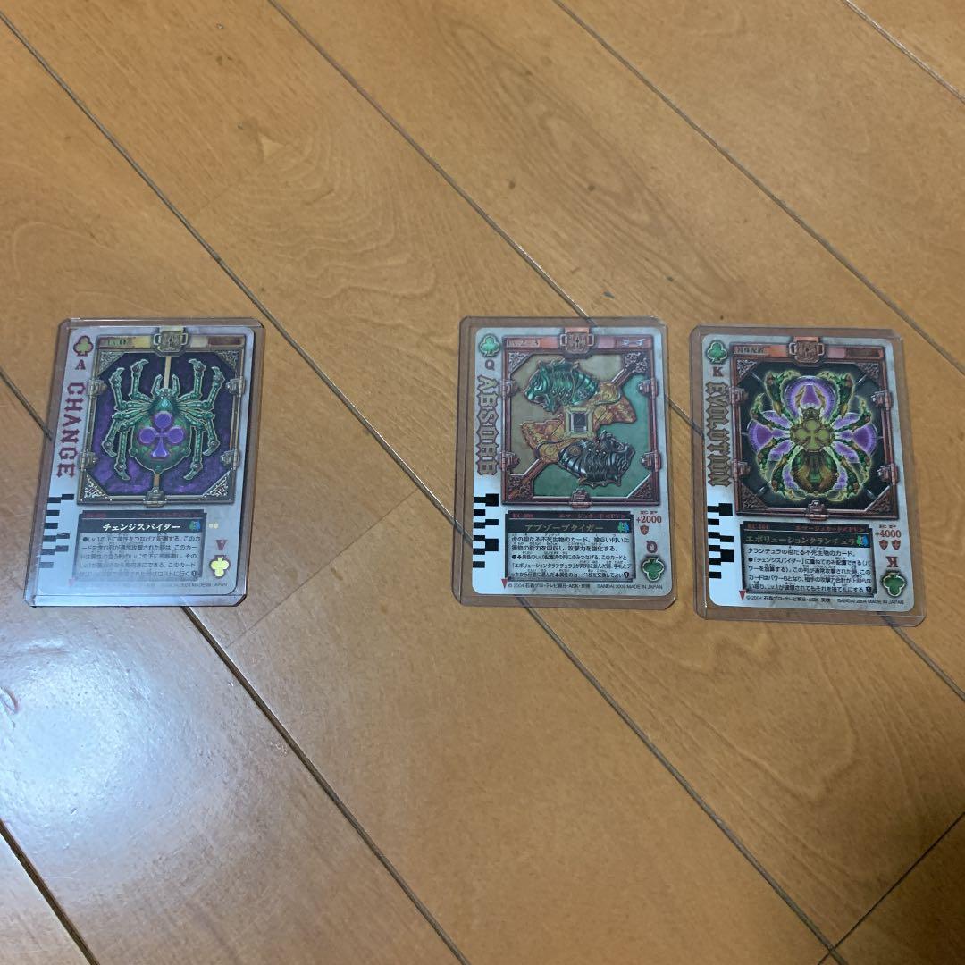 仮面ライダーブレイド　ラウズカード