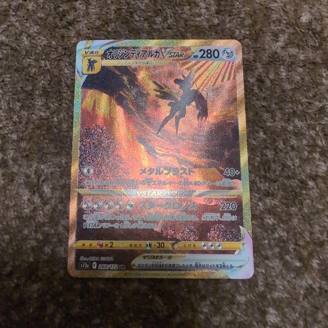 アルセウスV SR VSTAR UR・ギラティナVSTAR UR等まとめセット