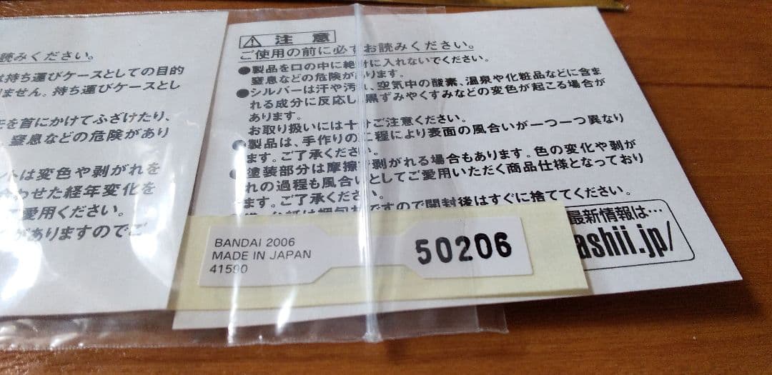 映画「チャーリーとチョコレート工場」ペンダント