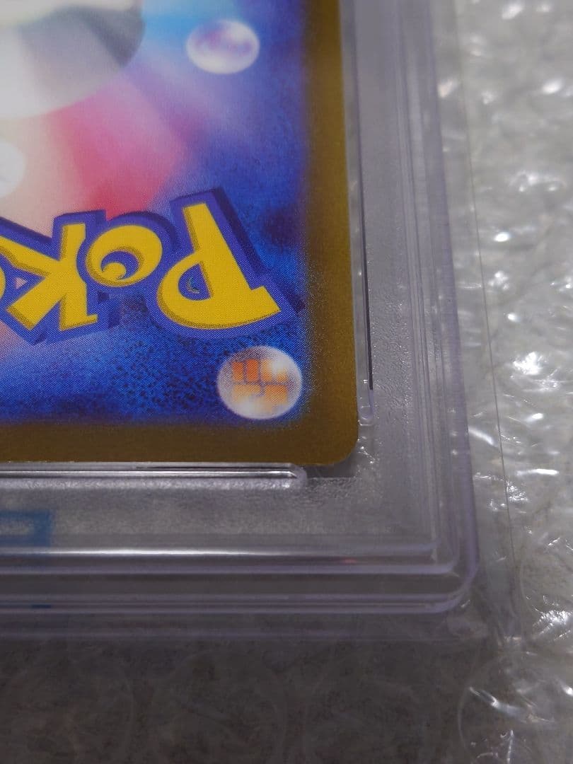 【即購入OK】PSA10 コイキング AR SV1a 080/073 ポケカ