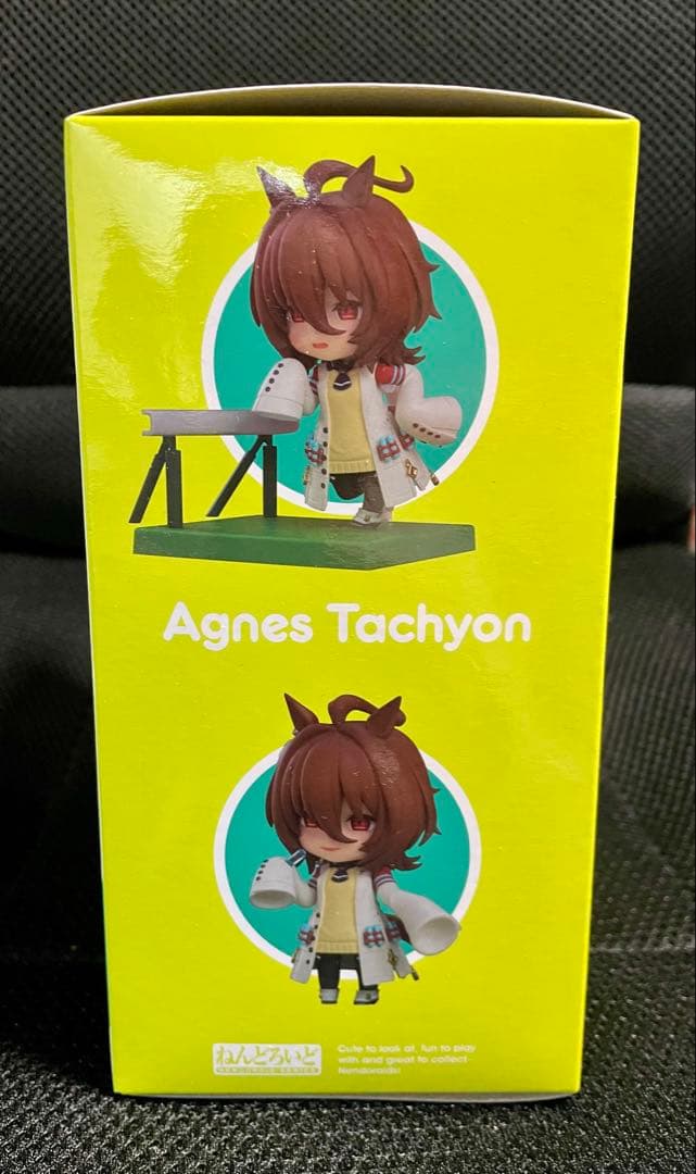 アグネスタキオン ねんどろいど ウマ娘 フィギュア