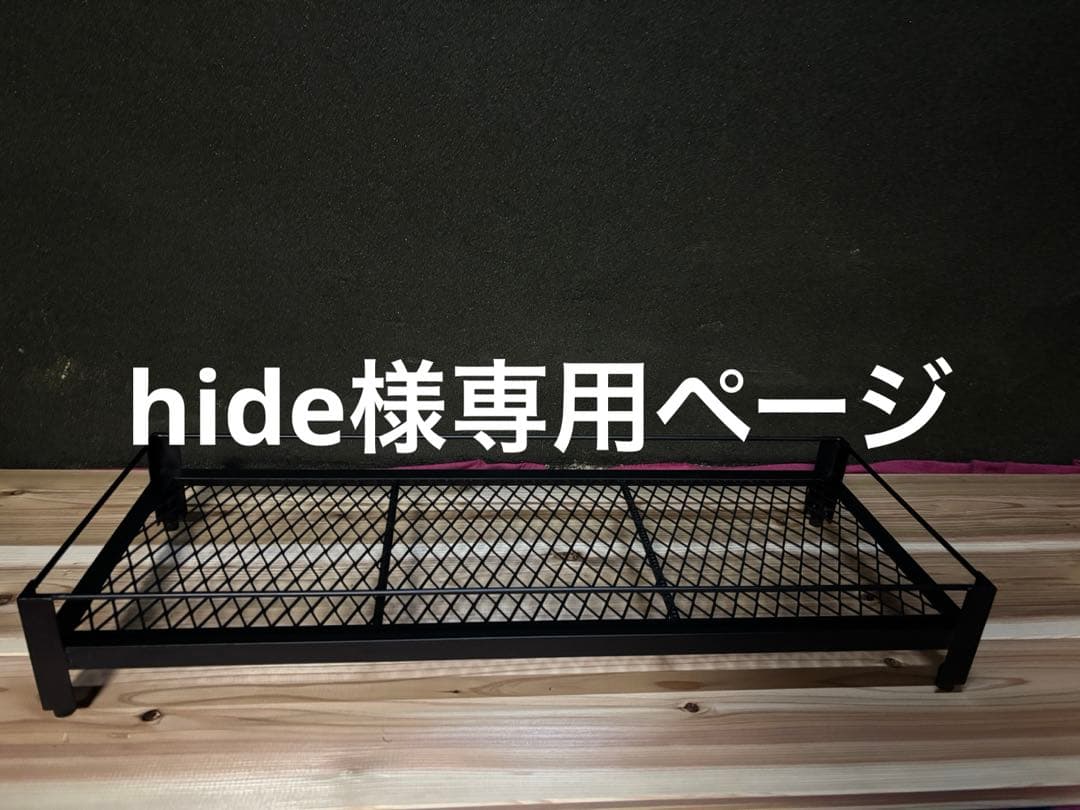 hideページ
