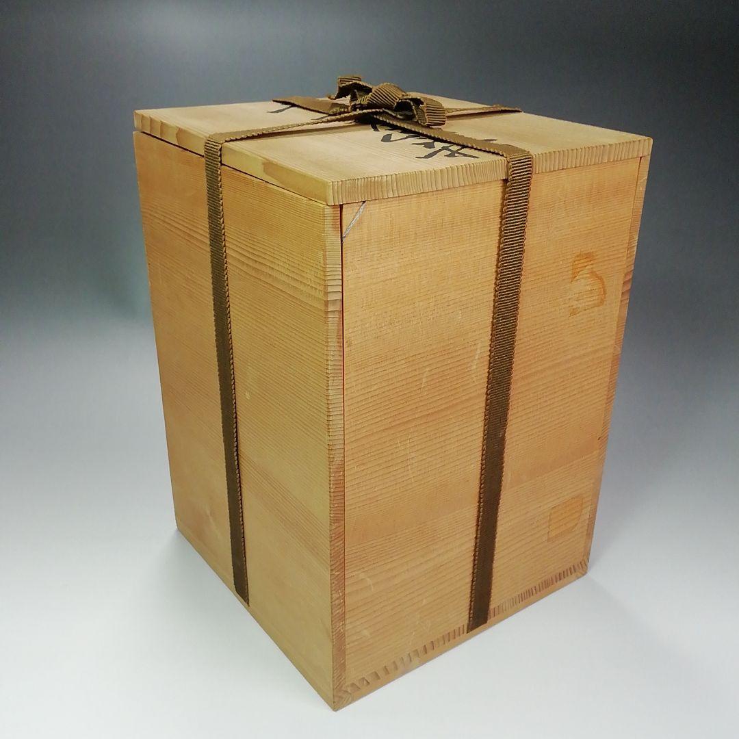 Ｓ３５８　水指　『染赤唐子紋』『渋草焼』『芳國造』　共箱　茶道具