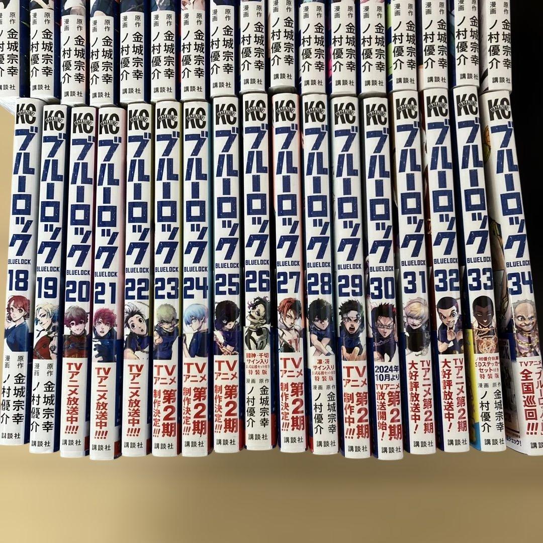 ブルーロック　1巻から34巻セット