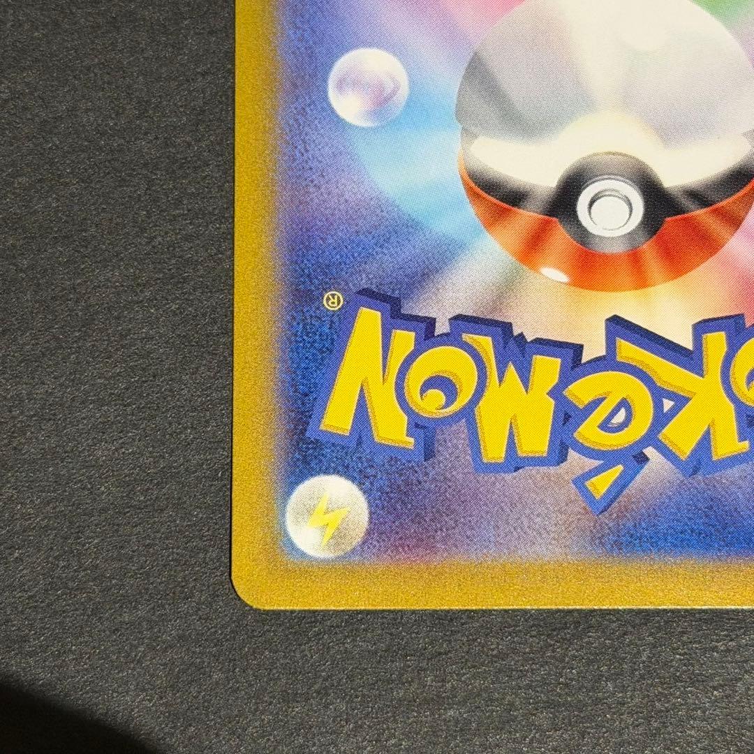 ポケモンカード ナンジャモsar クレイバースト