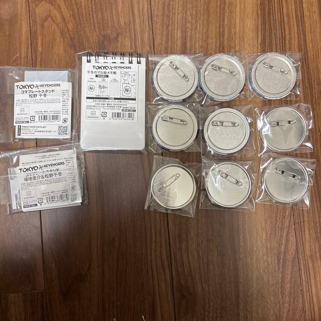 東京リベンジャーズ 原画展 松野千冬 場地圭介