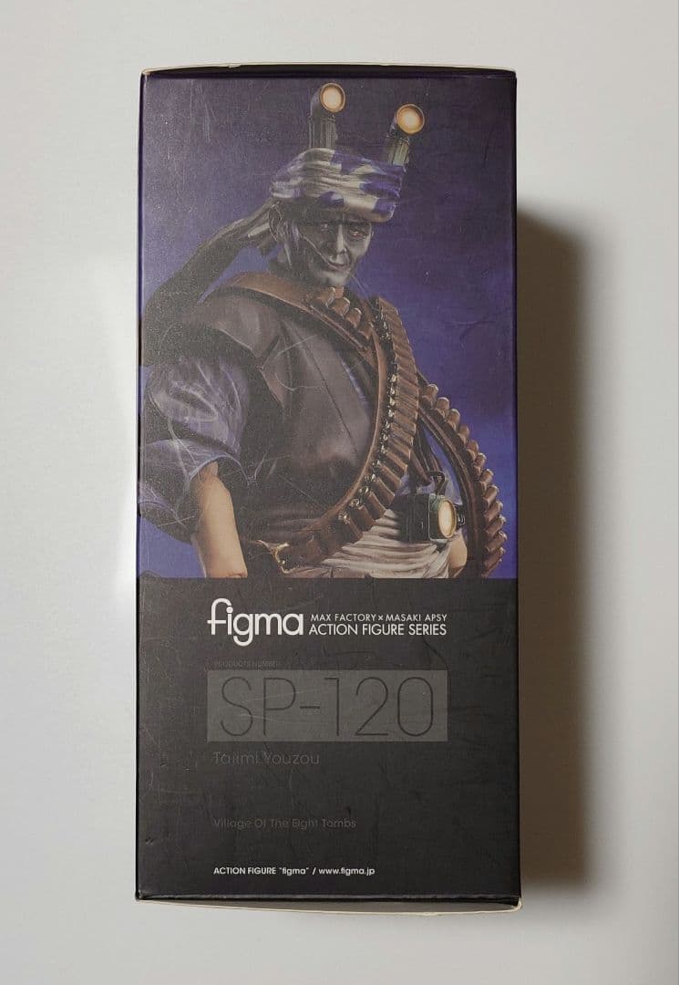 figma 多治見要蔵 八つ墓村