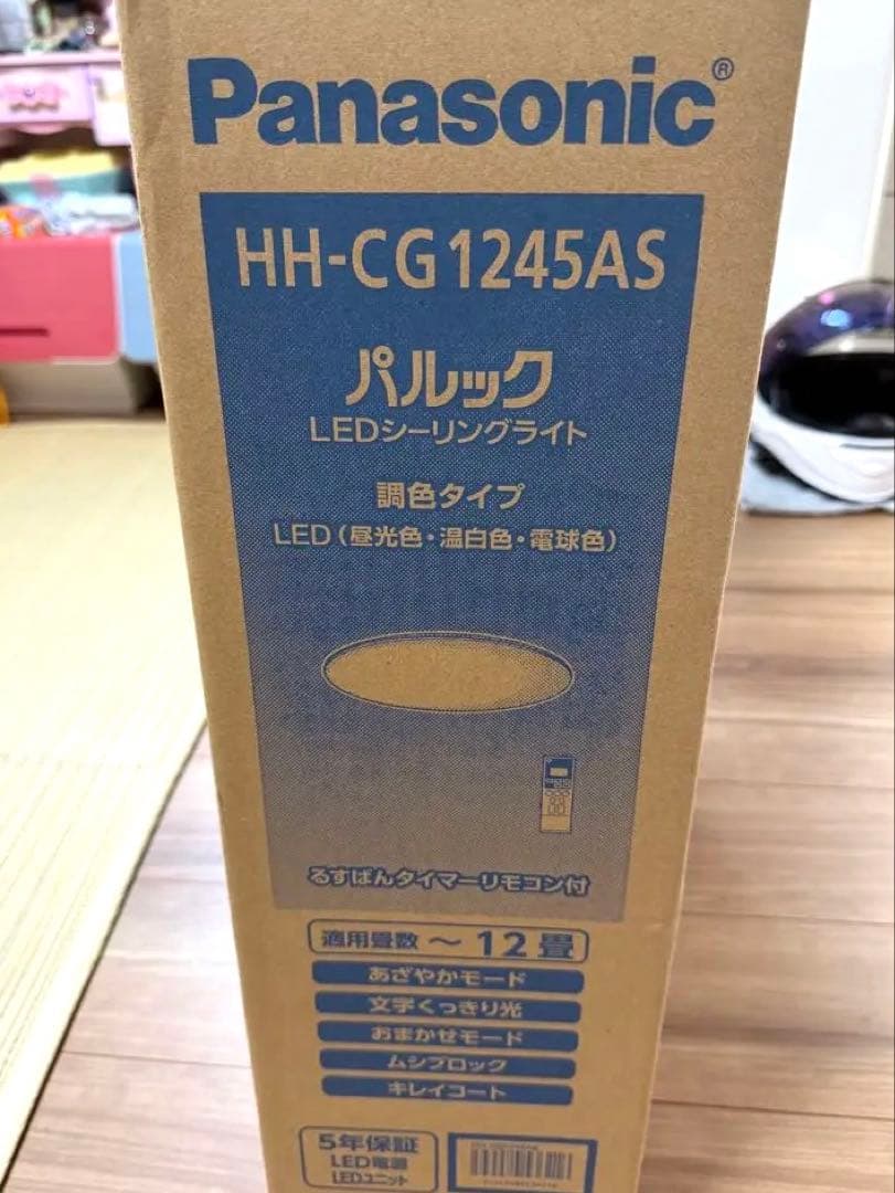 【値下げします】Panasonic HH-CG1245AS