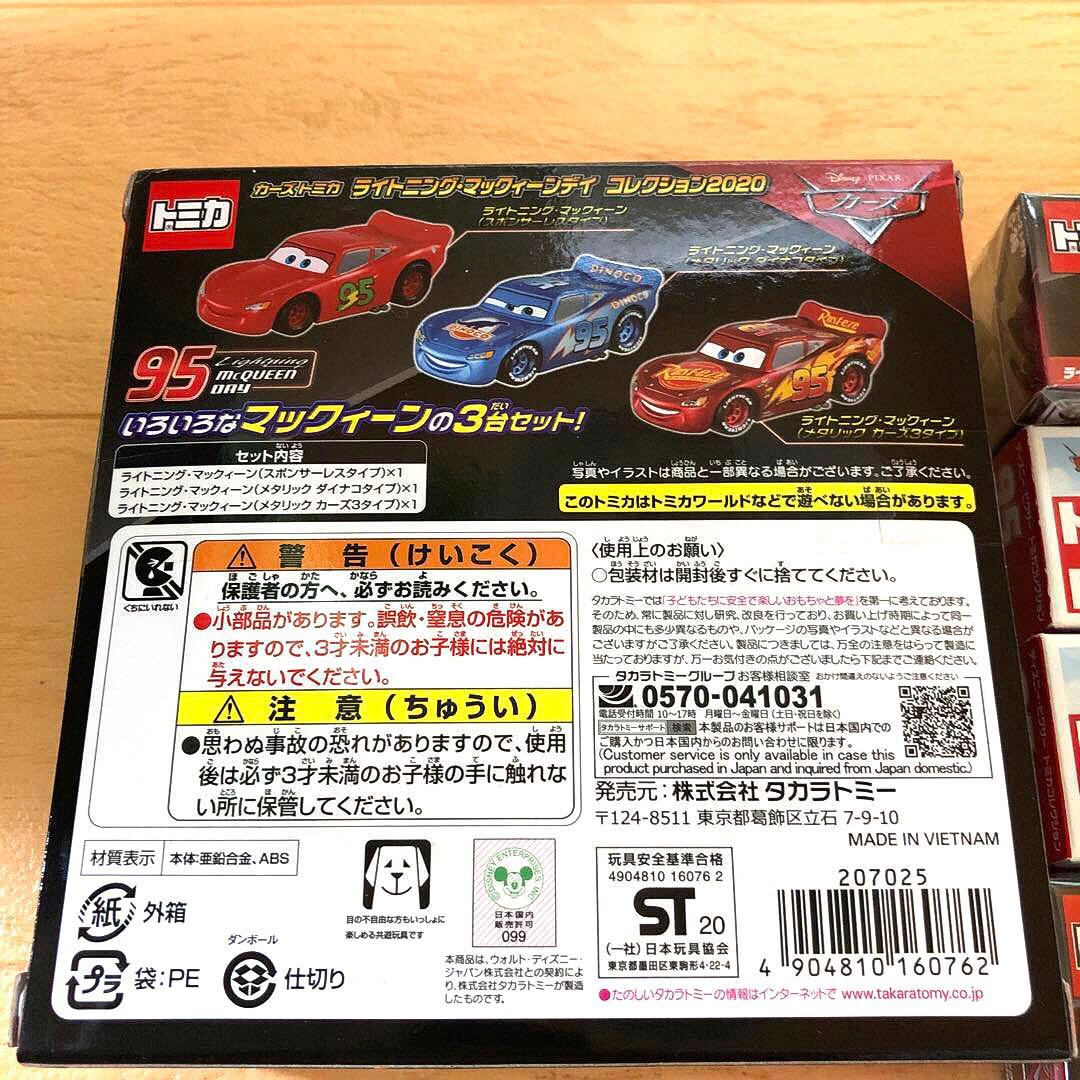 ★超希少★カーズトミカ まとめ売り